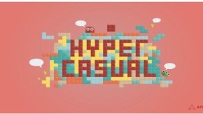 2018년도 앱 차트 상위권을 석권할 하이퍼 캐주얼 게임들