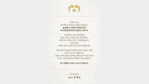 文 대통령, 故 황병기 유가족에게 조전…“영원한 안식 누리시길”