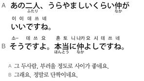 [시사일본어학원]단짝이네요