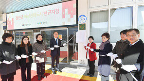 정선군 “여성친화도시 됐어요”