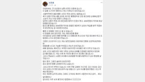 또 실검 장식 ‘도도맘’ ‘강용석’…“아이들 무슨 죄” “간통죄 부활시켜야” 시끌