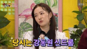 정소영 “강동원과 키스신 후 안티카페 생겨…니가 뭔데 우리 오빠 입술을”