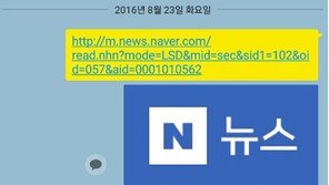 도도맘 김미나, 블로그 마지막 게시물 보니…“난 살고 싶어”