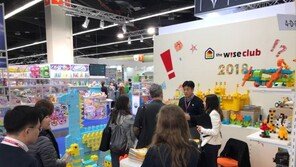 와이즈교육, 2018 뉘른베르크 국제 완구 박람회 출품