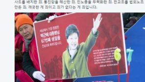 신동욱, 구치소서 朴 생일 축하…“박근혜 전 대통령, 깨끗한 게 죄”