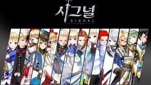 [리뷰]신스타임즈의 이미지 변신. 달달한 감성 MMORPG 시그널