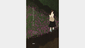 [책의 향기/밑줄긋기]끔찍하게 민감한 마음