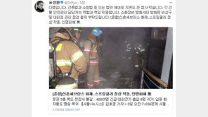 신촌세브란스병원 화재, 인명피해 無…표창원 “법만 지켜도 큰 화재 막아”