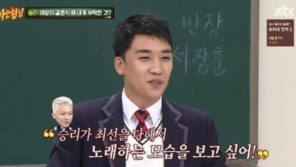 승리 “빅뱅 멤버, 태양 빼고 여자친구 없다”