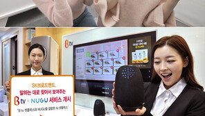 IPTV 셋톱박스 “내가 인공지능”