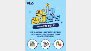 “착한 구매, 착한 나눔 실천해요”