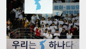남북 단일팀 한 목소리 “하나로 뭉치겠다”