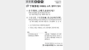 [시사중국어학원]아래로는 소주, 항주가 있다