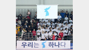 ‘한반도’ 유니폼 입고 “팀코리아” 외친 단일팀