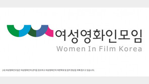 ‘동성 성폭행’ 女 영화 감독 ‘올해의 여성영화인상’ 수상 취소 위기 