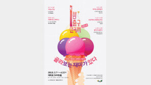 [양형모의 공소남닷컴] “혜화역 1번출구로 나가면 행복해집니다!”