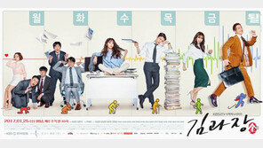 [단독] ‘김과장’ 팀의 계속된 우정…강화도로 1박2일 MT