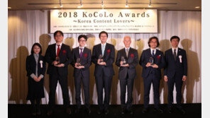 게임빌과 컴투스 '2018 KoCoLo Awards' 기업상 수상 "日 한류 확산 공로"