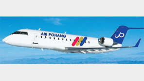 ‘에어포항’ 7일 취항… 새 하늘길 열린다