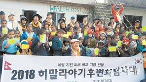 이상설 선생 후예들, 애국 넘은 네팔사랑