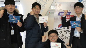 “봅슬레이-스켈레톤팀 힘내세요” 포스코대우 임직원 손편지 응원