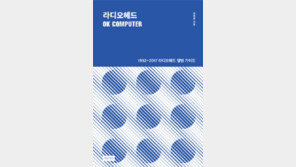 음악은 듣는 맛? 읽는 맛도 그만