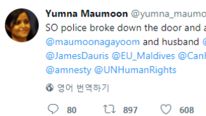 몰디브, 비상사태 선포…가윰 전 대통령 체포, 무슨 일?