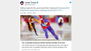 이방카 트럼프, 평창올림픽 폐막식 참석…트럼프가 가장 신뢰하는 참모