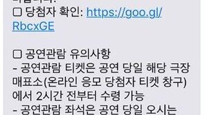 현송월이 이끄는 北예술단 공연 티켓 당첨 ‘자랑질’, “미쳤다, 내가 되다니”