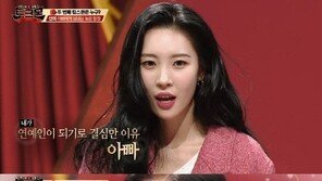 선미, ‘슬픈 가족사’ 공개에 누리꾼들 “생각지도 못했다” “꽃길만 걷자” 응원