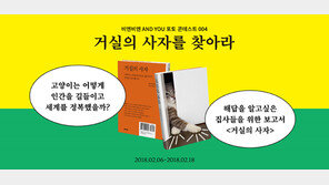 반려동물 온라인 편집 스토어 ‘비엔비엔’ 도서증정 이벤트