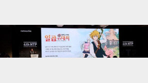 넷마블, 라인업 20종 공개..'지역별 특화게임으로 글로벌 시장 접수'
