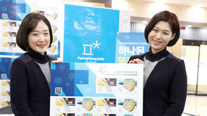 평창올림픽 개막 기념우표 발행