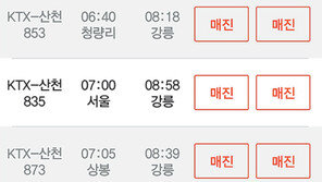 “평창 가고 싶은데 KTX표가 없네요” 외국손님들 발동동