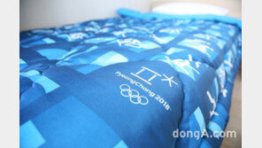 한샘, 평창 올림픽 선수촌 침구류 공개… 3가지 컬러로 차별화