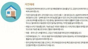 대만 화롄 지진 강타…외국 여행 중 지진, ‘대피 방법’은? 