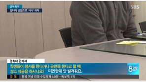 “‘경희대 아이돌’, 대체 누구?” 누리꾼들 실명 추측…“아직은 지켜봐야”