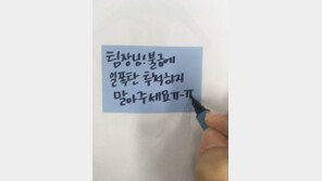 [워라밸] 금요일 퇴근직전 ‘일 폭탄’ 투척…‘불금’과 작별인사