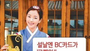 [스마트 컨슈머]설 맞이 이벤트 ‘황금개 골드바’ 행운 잡으세요