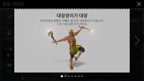 [체험 듀랑고의 현장] 귀족도 불가촉천민도 될 수 있는 그 이름 '무기/도구 제작자'