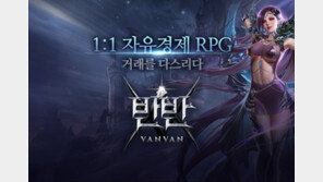 네오위즈 모바일게임 ‘반반’ 사전예약