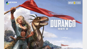 [게임 업데이트&이벤트] 2/7 듀랑고, 누적 다운로드 330만 돌파 등