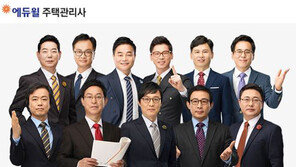 [에듀윌] 주택관리사 단기간 확실한 합격? 커리큘럼이 좌우