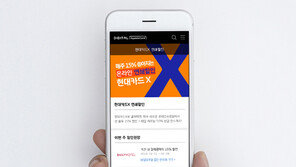 ‘현대카드X 연쇄할인’ 프로그램 시행