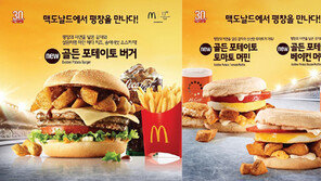 맥도날드, 올림픽 기념 메뉴 3종 출시