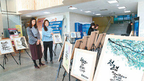 “청렴의지 확인해 보세요”