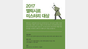 “좀비·추리·요리 문학 좀 도와줘”