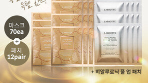 라비오뜨 ‘콜라겐 풀 업 마스크’, 홈앤쇼핑 단독 론칭