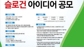 [경마] 건전화 슬로건 공모하세요