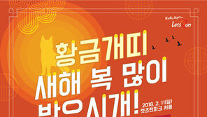 [경마] 경마 즐기고 홍삼세트, 생활용품세트 받자